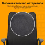 Кресло офисное BRABIX "Delta EX-520", ткань, черное, 531578 — арт. SAMSON-531578