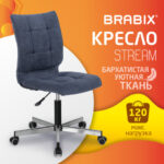 Кресло BRABIX "Stream MG-314", без подлокотников, пятилучие серебристое, ткань, темно-синее, 532397, MG-314_532397 — арт. SAMSON-532397