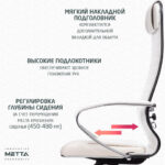Кресло офисное МЕТТА "К-6" хром, экокожа, сиденье и спинка мягкие, белое — арт. SAMSON-532455