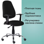 Кресло BRABIX "Comfort MG-322", хром, регулируемая эргономичная спинка, ткань, черное, 532558 — арт. SAMSON-532558