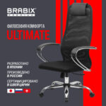 Кресло BRABIX PREMIUM "Ultimate EX-800" хром, плотная двойная сетка Х2, черное, 532911 — арт. SAMSON-532911