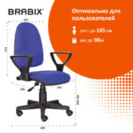 Кресло BRABIX "Prestige Ergo MG-311", регулируемая эргономичная спинка, ткань, черно-синее, 531876 — арт. SAMSON-531876
