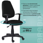 Кресло BRABIX "Comfort MG-321", регулируемая эргономичная спинка, ткань, черное, 532556 — арт. SAMSON-532556