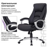 Кресло из натуральной кожи BRABIX "Grand EX-500", черное, 530861 — арт. SAMSON-530861