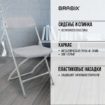 Стул складной BRABIX "Golf CF-002", серый каркас, пластик серый, 531564 — арт. SAMSON-531564