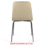 Стулья КОМПЛЕКТ 2 шт. BRABIX "Twins CF-011", хром каркас, экокожа, бежевый, 532766 — арт. SAMSON-532766