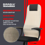 Кресло офисное BRABIX PREMIUM "Ultimate EX-801" хром, плотная двойная сетка Х2, черное/бежевое, 532919 — арт. SAMSON-532919