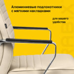 Кресло BRABIX PREMIUM "Solo EX-730", алюминий, хром, экокожа, бежевое, 532937 — арт. SAMSON-532937