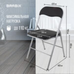 Стул складной BRABIX "Golf CF-007", серебристый каркас, кожзам чёрный, 532891 — арт. SAMSON-532891