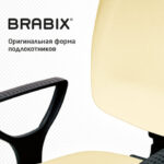 Кресло BRABIX "Prestige Ergo MG-311", регулируемая эргономичная спинка, кожзам, бежевое, 531878 — арт. SAMSON-531878
