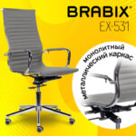 Кресло офисное BRABIX PREMIUM "Intense EX-531", экокожа, хром, темно-серое, 532542 — арт. SAMSON-532542