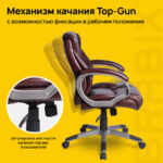 Кресло офисное BRABIX "Eldorado EX-504", экокожа, коричневое, 530875 — арт. SAMSON-530875