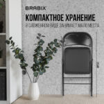 Стул складной BRABIX "Golf Plus CF-003 Комфорт", черный каркас, кожзам черный, 531566 — арт. SAMSON-531566
