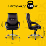 Кресло офисное BRABIX PREMIUM "Cuba EX-542", экокожа, черное, 532549 — арт. SAMSON-532549