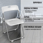 Стулья складные BRABIX "Golf Lite CF-017", КОМПЛЕКТ 4 шт., серебристый каркас, пластик, белый, 533035 — арт. SAMSON-533035