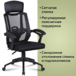 Кресло офисное BRABIX "Nexus ER-401", с подголовником, черное, 531835 — арт. SAMSON-531835