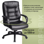 Кресло офисное BRABIX "Supreme EX-503", экокожа, черное, 530873 — арт. SAMSON-530873