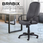 Кресло офисное BRABIX "Classic EX-685", ткань С, серое, 532023 — арт. SAMSON-532023