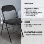 Стулья складные BRABIX "Golf CF-007", КОМПЛЕКТ 2 шт., черный каркас, кожзам черный, 533029 — арт. SAMSON-533029