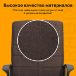 Кресло офисное BRABIX "Focus EX-518", ткань, коричневое, 531577 — арт. SAMSON-531577