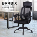 Кресло офисное BRABIX "Nexus ER-401", с подголовником, черное, 531835 — арт. SAMSON-531835