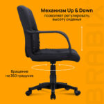 Кресло BRABIX "Hit MG-300", с подлокотниками, экокожа, черное, 530864 — арт. SAMSON-530864