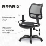 Кресло BRABIX "Drive MG-350", с подлокотниками, сетка, черное, 532082 — арт. SAMSON-532082