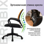Кресло BRABIX "Fly MG-396", с подлокотниками, сетка, оранжевое/черное, 532084 — арт. SAMSON-532084