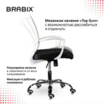Кресло BRABIX "Wings MG-306", пластик белый, хром, сетка, серое/черное, 532010 — арт. SAMSON-532010