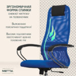 Кресло офисное МЕТТА "SU-B-8" хром, ткань-сетка, сиденье мягкое, синее — арт. SAMSON-532431