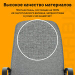 Кресло офисное BRABIX "Element EX-289", ткань, серое, 532093 — арт. SAMSON-532093