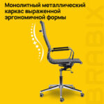 Кресло офисное BRABIX PREMIUM "Intense EX-531", экокожа, хром, черное, 532540 — арт. SAMSON-532540
