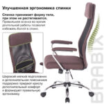 Кресло офисное BRABIX "Flight EX-540", хром, ткань, сетка, коричневое, 531849 — арт. SAMSON-531849