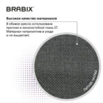 Кресло BRABIX "Prestige Ergo MG-311", регулируемая эргономичная спинка, ткань, серое, 531874 — арт. SAMSON-531874