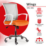 Кресло BRABIX "Wings MG-306", пластик белый, хром, сетка, серое/оранжевое, 532011 — арт. SAMSON-532011