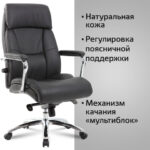 Кресло из натуральной кожи BRABIX PREMIUM "Phaeton EX-502", хром, черное, 530882 — арт. SAMSON-530882