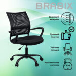 Кресло BRABIX "Cargo MG-391", до 130 кг, пятилучие металлическое, ткань/сетка, черное, 532786, БП000011975 — арт. SAMSON-532786
