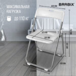 Стул складной BRABIX "Golf Lite CF-017", серебристый каркас, пластик белый, 532896 — арт. SAMSON-532896