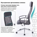 Кресло офисное BRABIX "Flight R EX-541", хром, ткань TW, сетка, черное/серое, 532518 — арт. SAMSON-532518