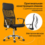 Кресло BRABIX "Flash MG-302", с подлокотниками, хром, черное, 530867 — арт. SAMSON-530867