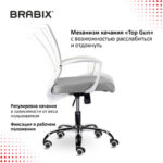Кресло BRABIX "Wings MG-306", пластик белый, хром, сетка, серое, 532012 — арт. SAMSON-532012