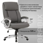 Кресло офисное BRABIX PREMIUM "Level EX-527", пружинный блок, рециклированная кожа, серое, 531937 — арт. SAMSON-531937