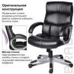 Кресло офисное BRABIX "Impulse EX-505", экокожа, черное, 530876 — арт. SAMSON-530876