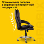 Кресло офисное BRABIX PREMIUM "Cuba EX-542", экокожа, черное, 532549 — арт. SAMSON-532549