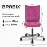 Кресло BRABIX "Stream MG-314", без подлокотников, пятилучие серебристое, ткань, малиновое, 532394, MG-314_532394 — арт. SAMSON-532394