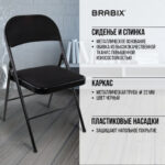 Стул складной BRABIX "Golf Plus CF-003 КОМФОРТ", чёрный каркас, чёрная ткань, 532889 — арт. SAMSON-532889
