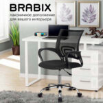Кресло BRABIX "Fly MG-396", с подлокотниками, сетка, хром, черное, 532086 — арт. SAMSON-532086