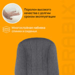 Кресло офисное BRABIX "Classic EX-685", ткань С, серое, 532023 — арт. SAMSON-532023
