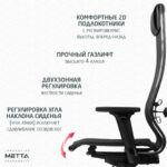 Кресло МЕТТА "ErgoLife" 10 B1-104D, хром, синхромеханизм, 2D-подлокотники, прочная сетка, черное — арт. SAMSON-532993