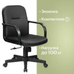 Кресло BRABIX "Top MG-333", с подлокотниками, кожзам, черное, 532553 — арт. SAMSON-532553